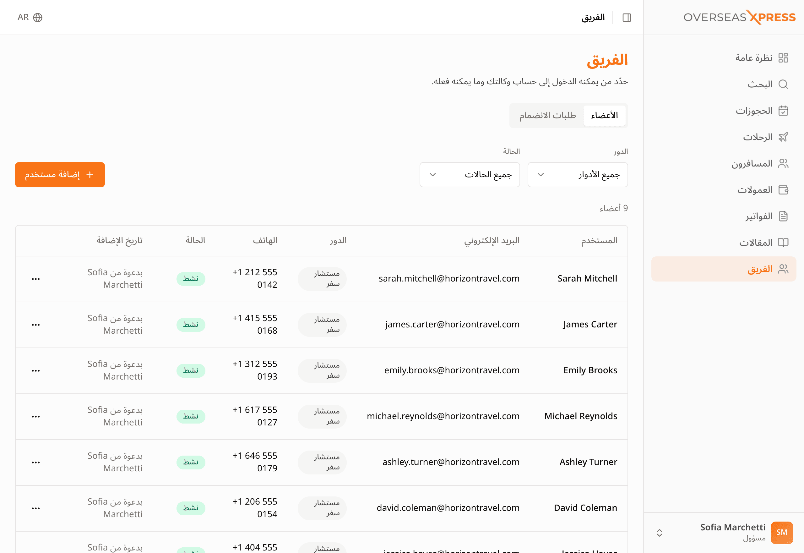 إدارة الفريق في Overseas Xpress